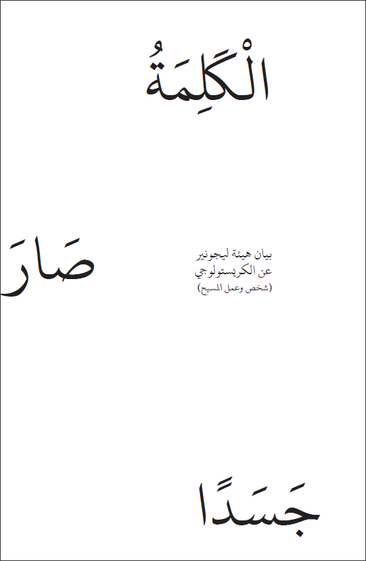 Arabic, Cover, CS